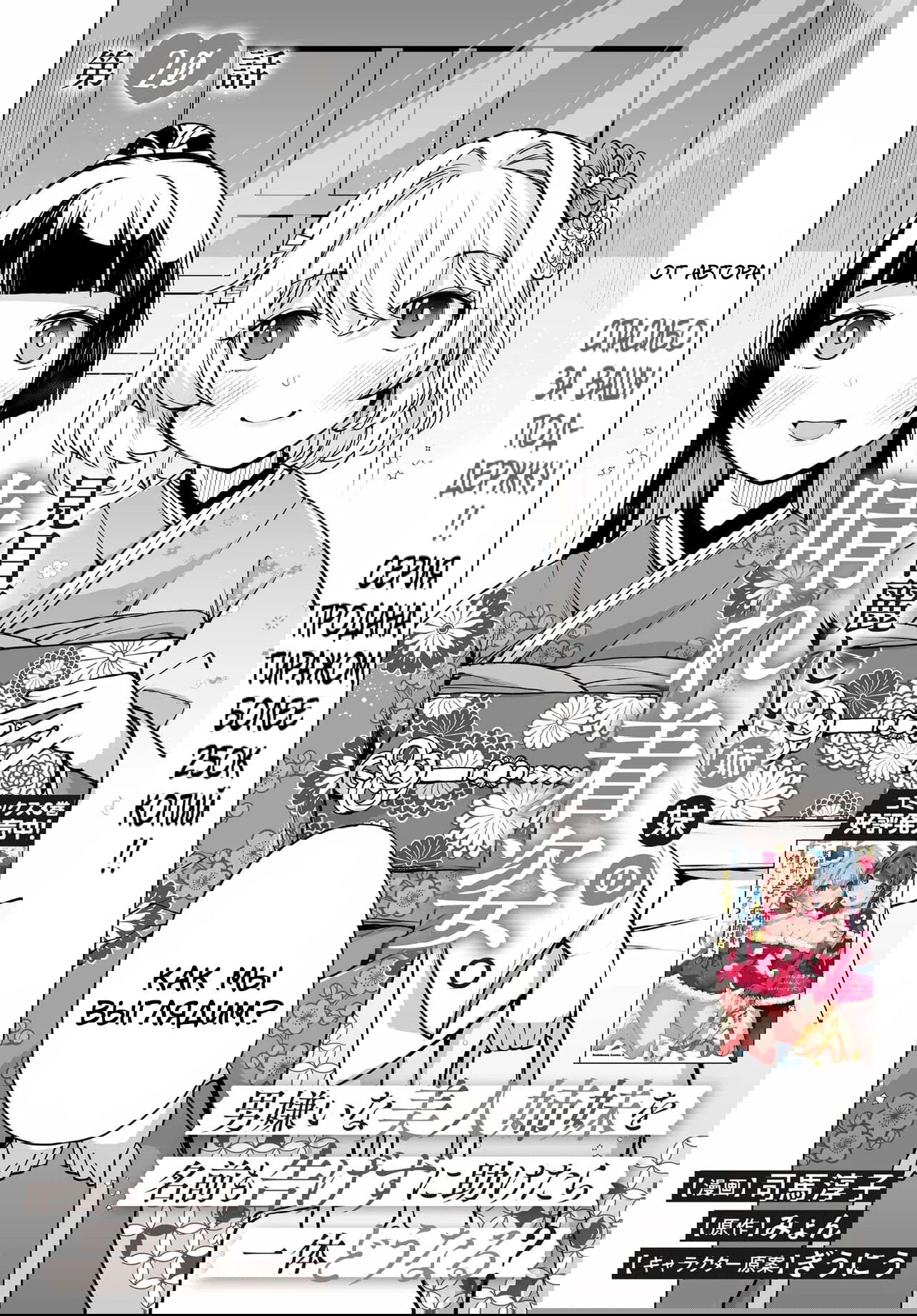 Манга Что будет, если я помогу девушкам, которые ненавидят мужчин? - Глава 20 Страница 3