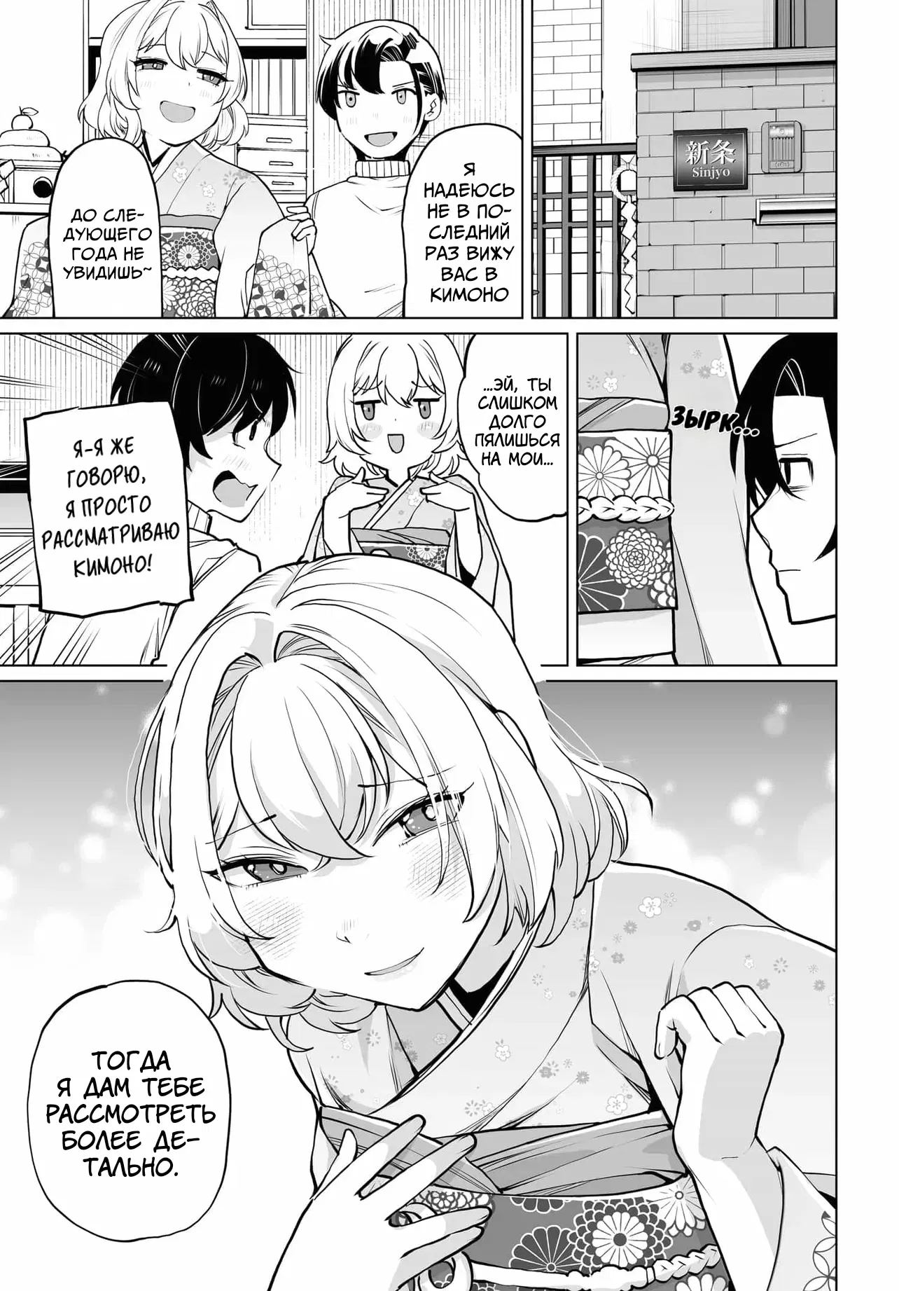 Манга Что будет, если я помогу девушкам, которые ненавидят мужчин? - Глава 20 Страница 14