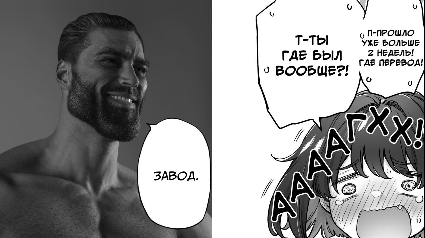 Манга Что будет, если я помогу девушкам, которые ненавидят мужчин? - Глава 20 Страница 26