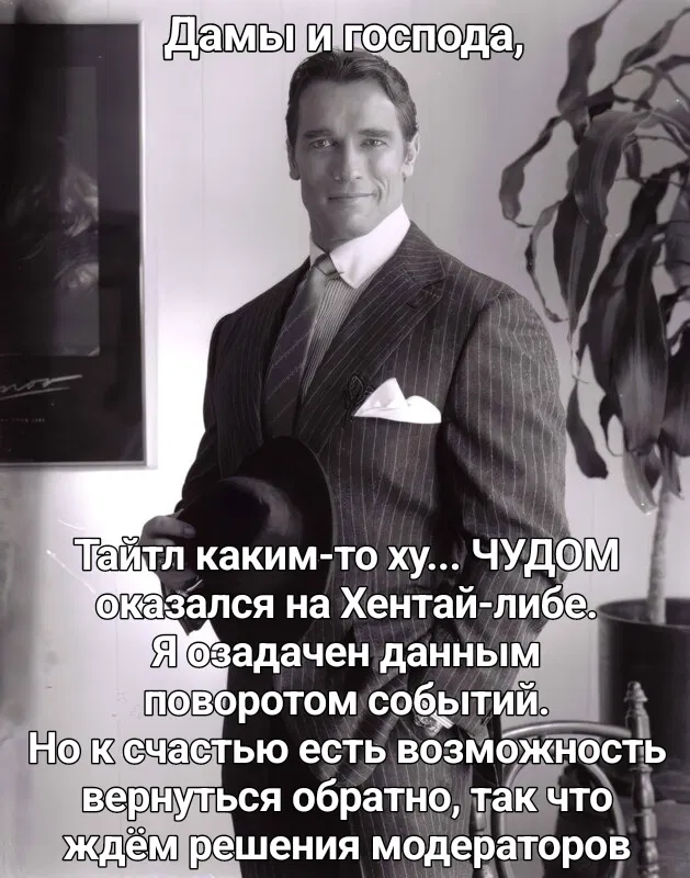 Манга Что будет, если я помогу девушкам, которые ненавидят мужчин? - Глава 20 Страница 1