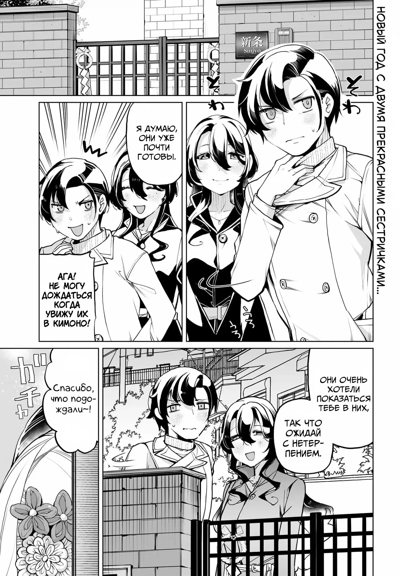 Манга Что будет, если я помогу девушкам, которые ненавидят мужчин? - Глава 20 Страница 2