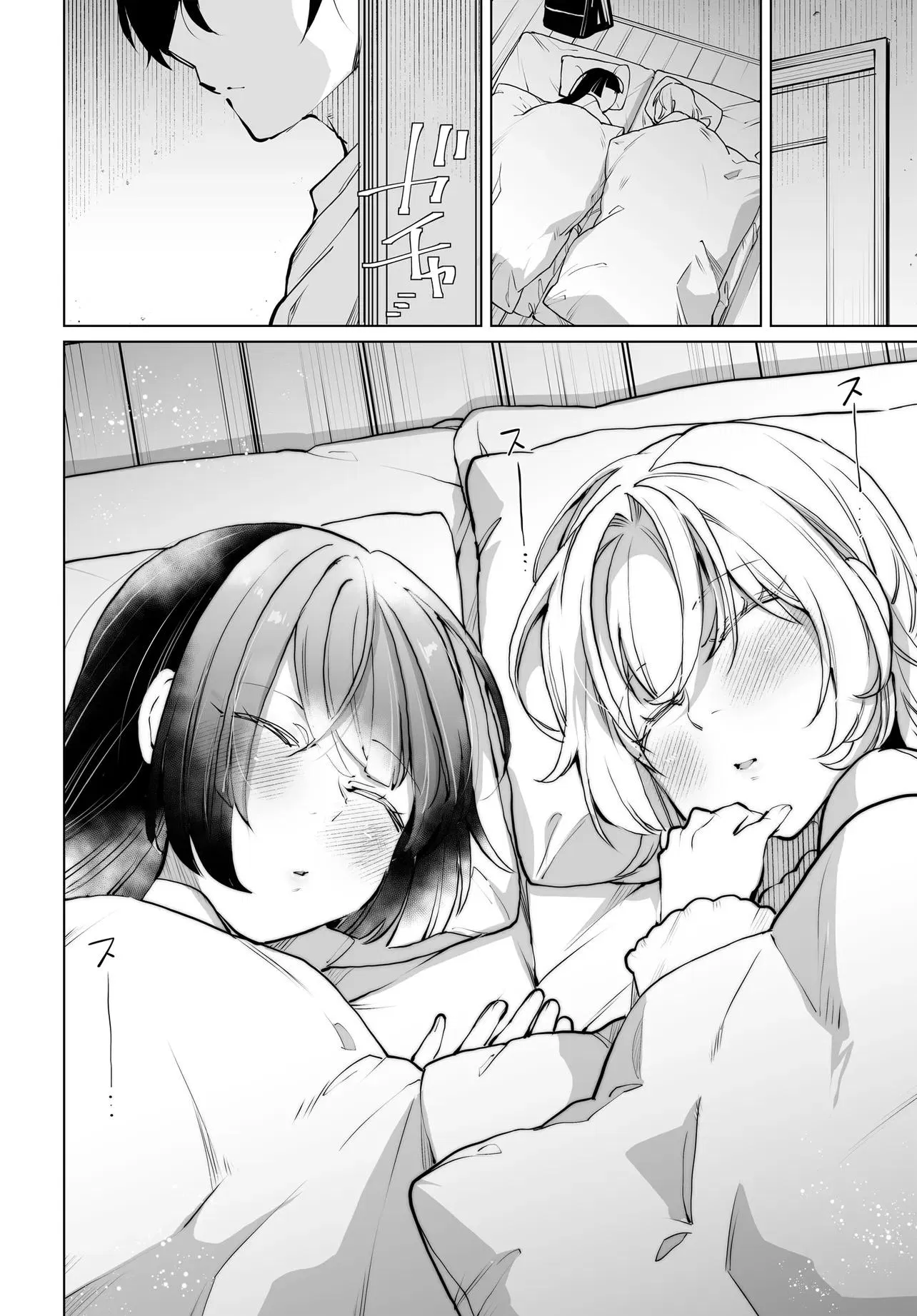 Манга Что будет, если я помогу девушкам, которые ненавидят мужчин? - Глава 18 Страница 22