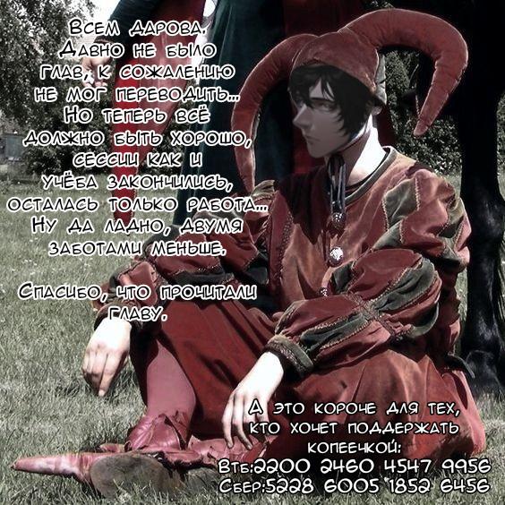 Манга Что будет, если я помогу девушкам, которые ненавидят мужчин? - Глава 18 Страница 24