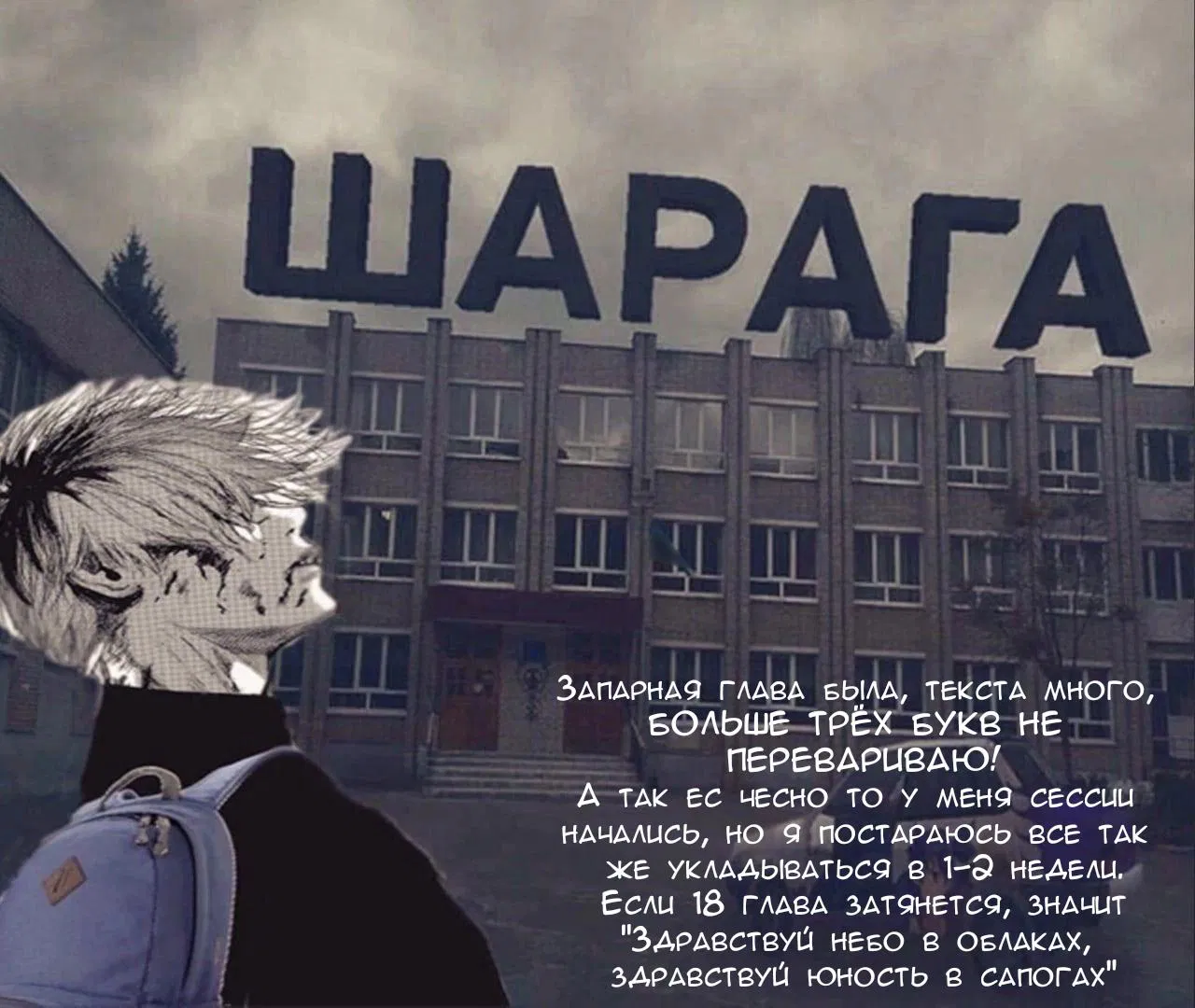 Манга Что будет, если я помогу девушкам, которые ненавидят мужчин? - Глава 17 Страница 21