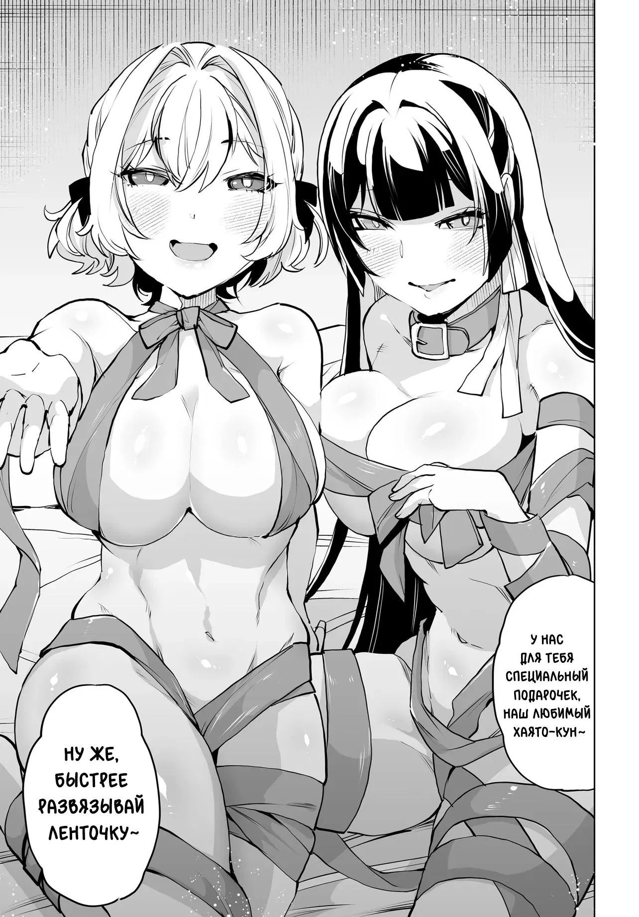 Манга Что будет, если я помогу девушкам, которые ненавидят мужчин? - Глава 17 Страница 13