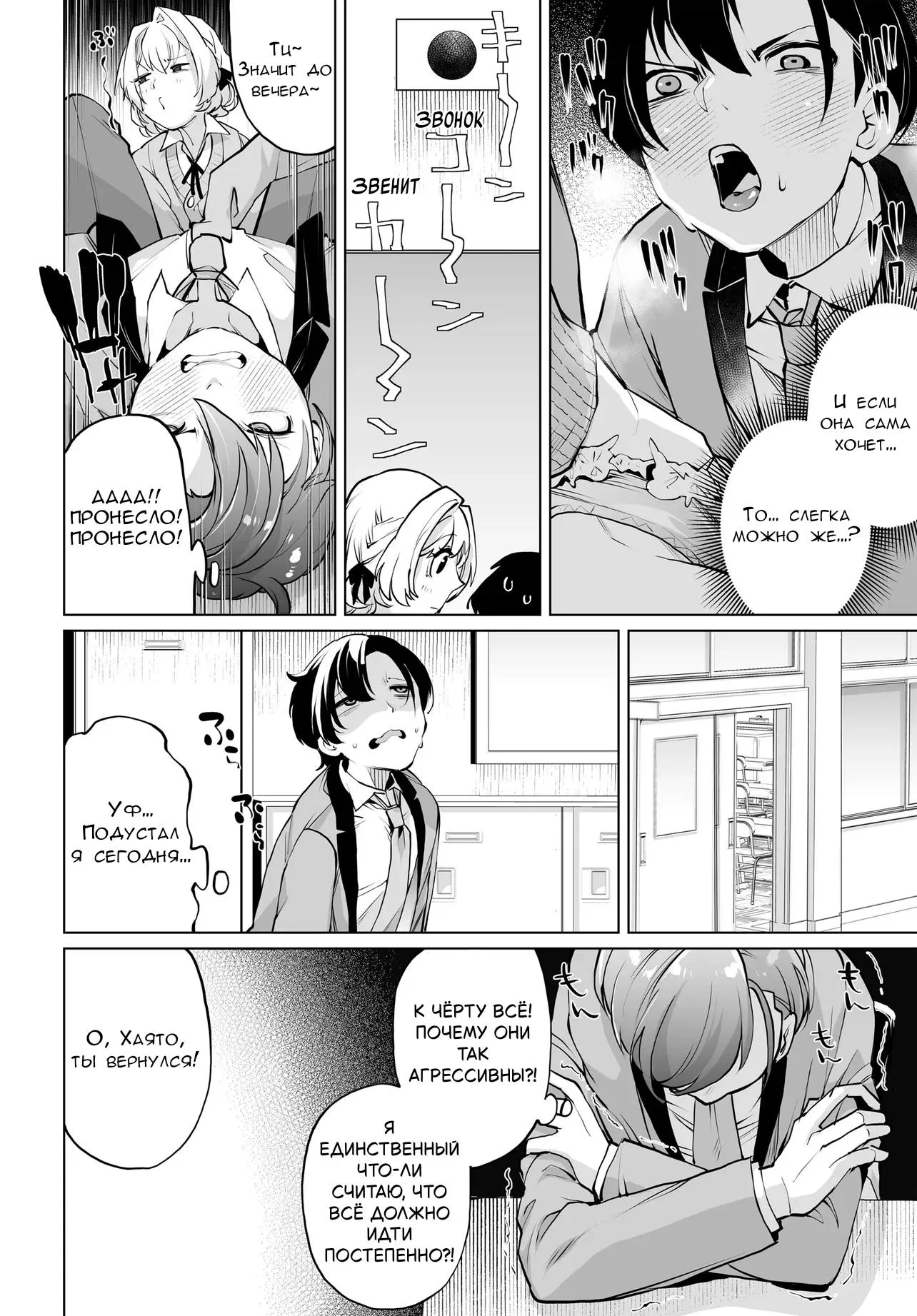 Манга Что будет, если я помогу девушкам, которые ненавидят мужчин? - Глава 16 Страница 15