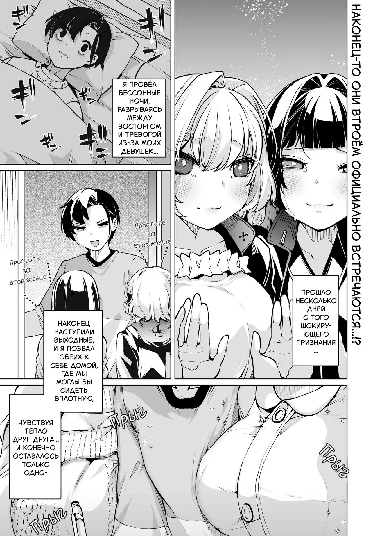 Манга Что будет, если я помогу девушкам, которые ненавидят мужчин? - Глава 16 Страница 2