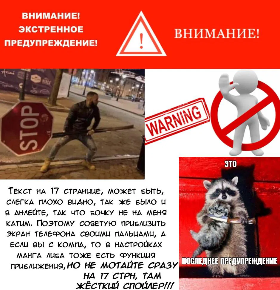 Манга Что будет, если я помогу девушкам, которые ненавидят мужчин? - Глава 15 Страница 1