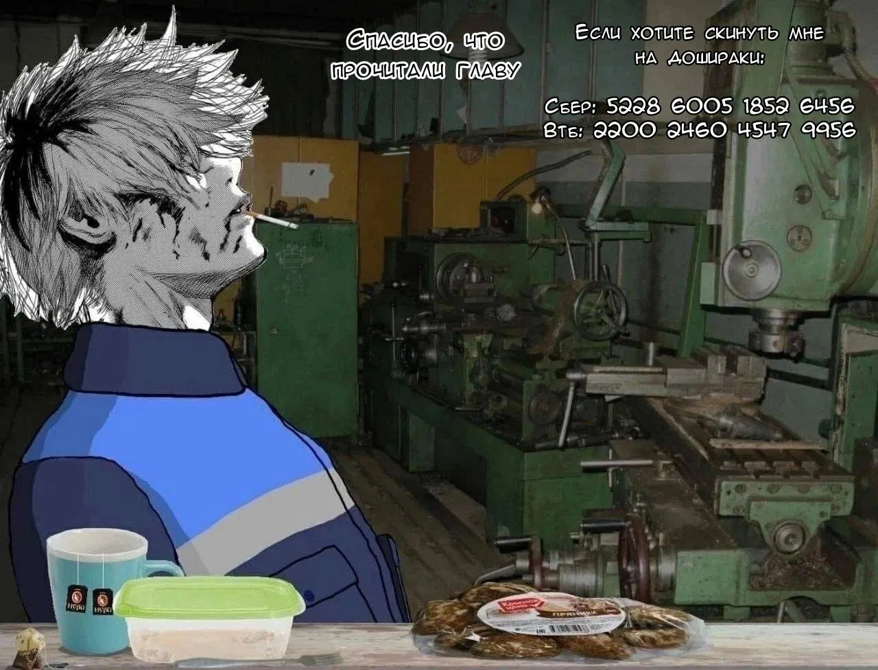 Манга Что будет, если я помогу девушкам, которые ненавидят мужчин? - Глава 15 Страница 28