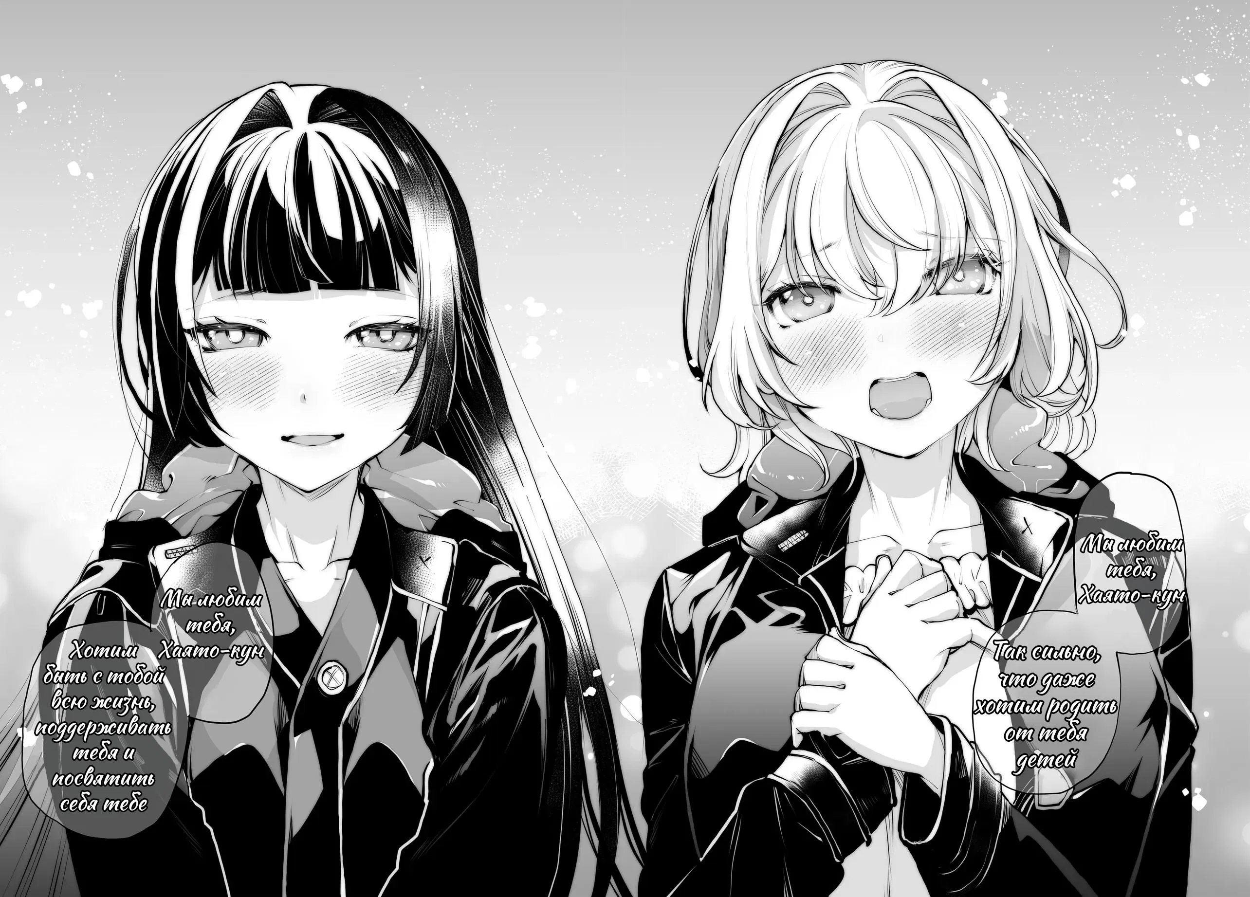 Манга Что будет, если я помогу девушкам, которые ненавидят мужчин? - Глава 15 Страница 17