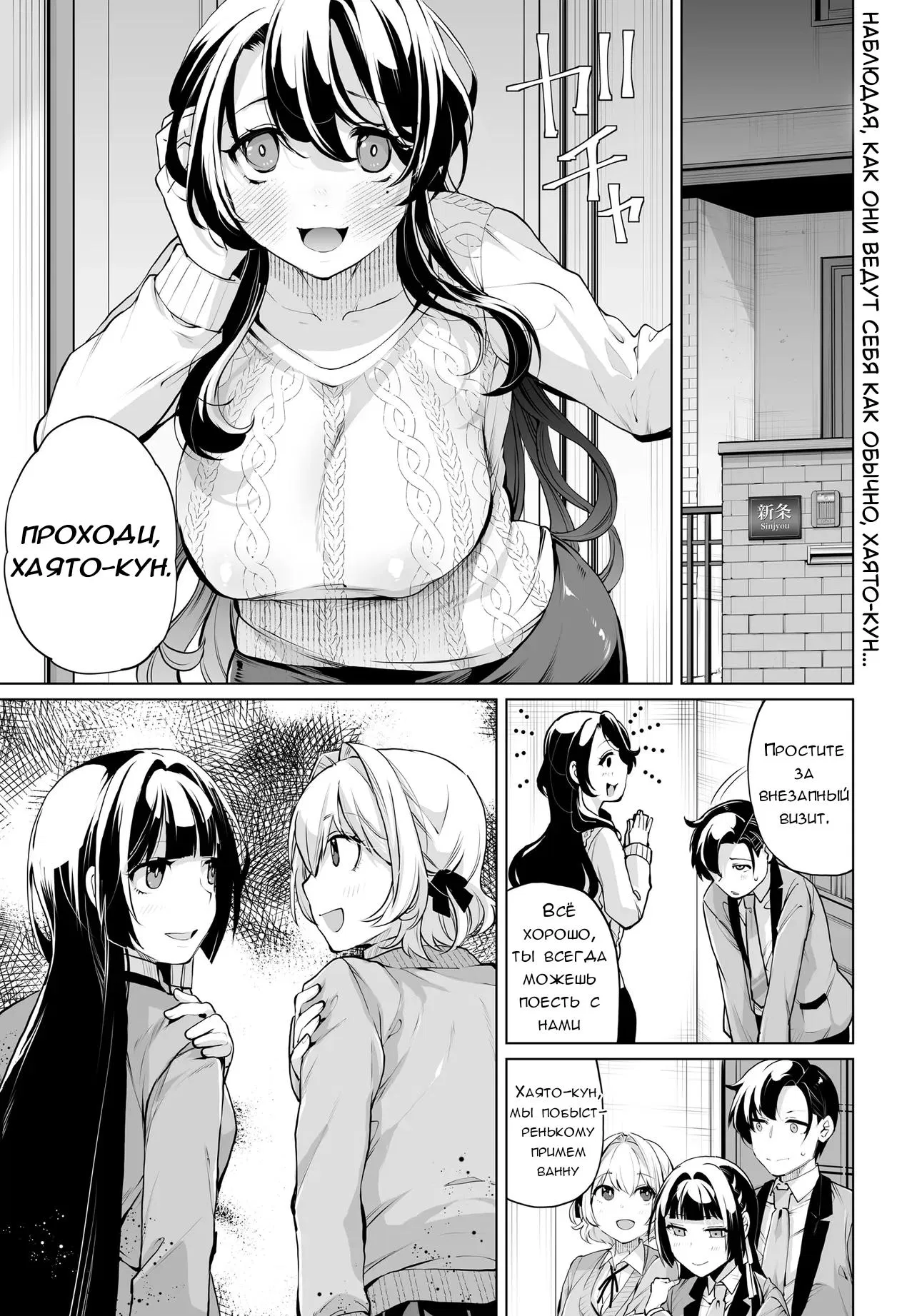 Манга Что будет, если я помогу девушкам, которые ненавидят мужчин? - Глава 15 Страница 2