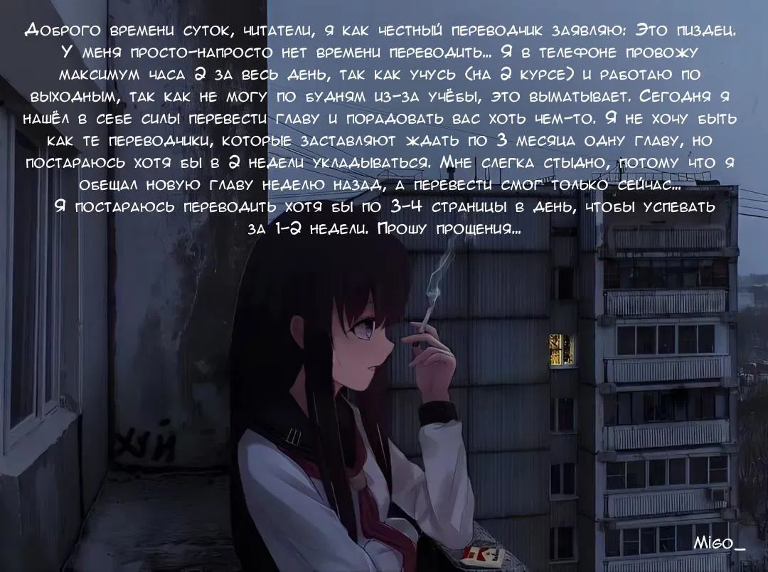 Манга Что будет, если я помогу девушкам, которые ненавидят мужчин? - Глава 14 Страница 22