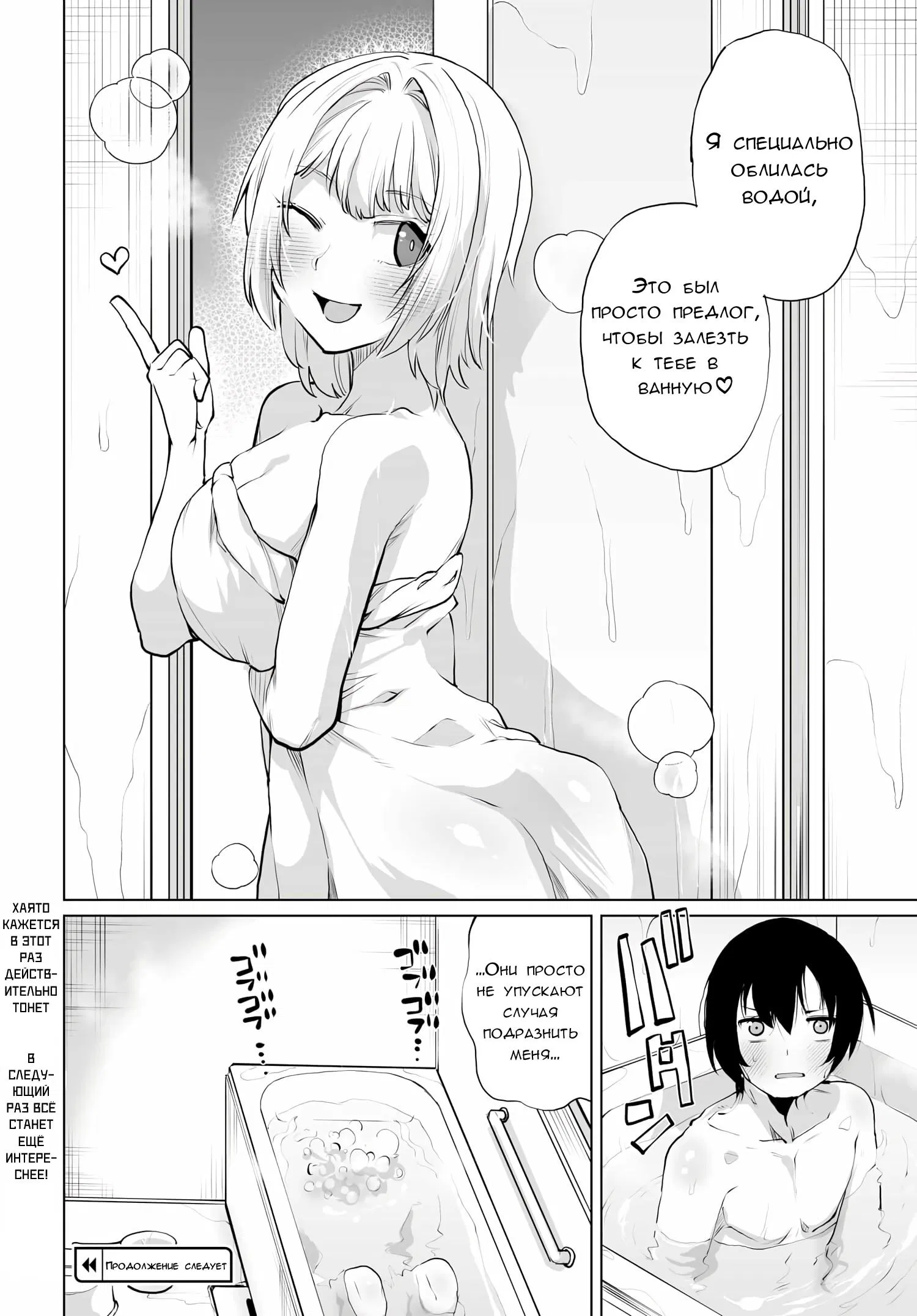 Манга Что будет, если я помогу девушкам, которые ненавидят мужчин? - Глава 13 Страница 20