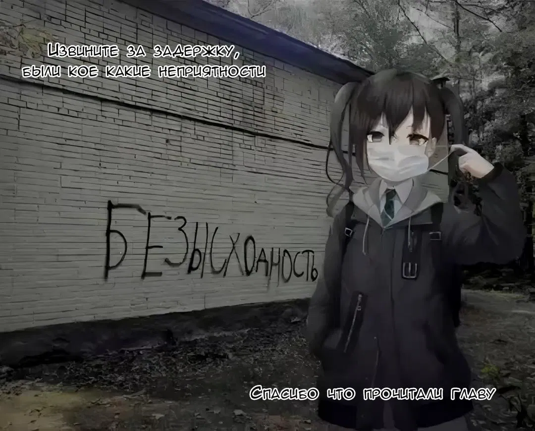 Манга Что будет, если я помогу девушкам, которые ненавидят мужчин? - Глава 12 Страница 22