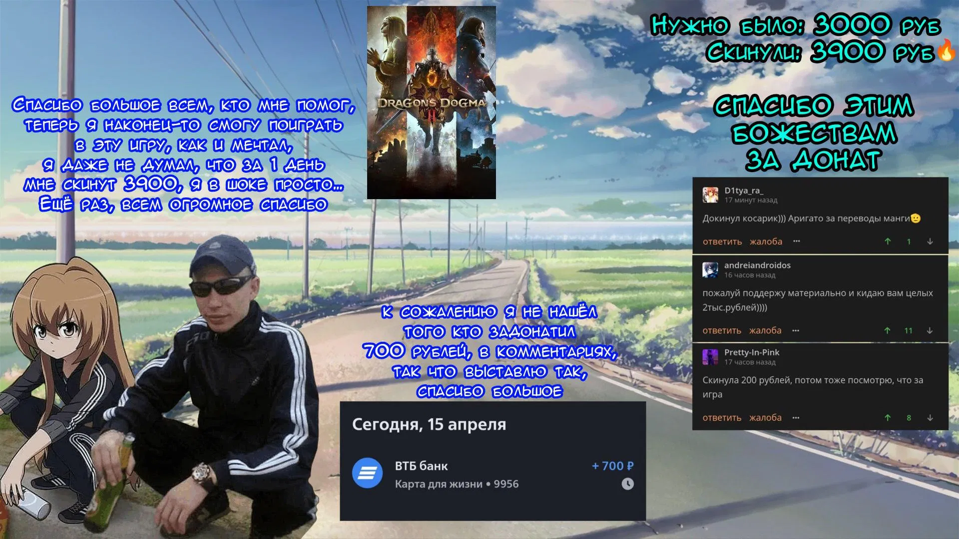 Манга Что будет, если я помогу девушкам, которые ненавидят мужчин? - Глава 11 Страница 18