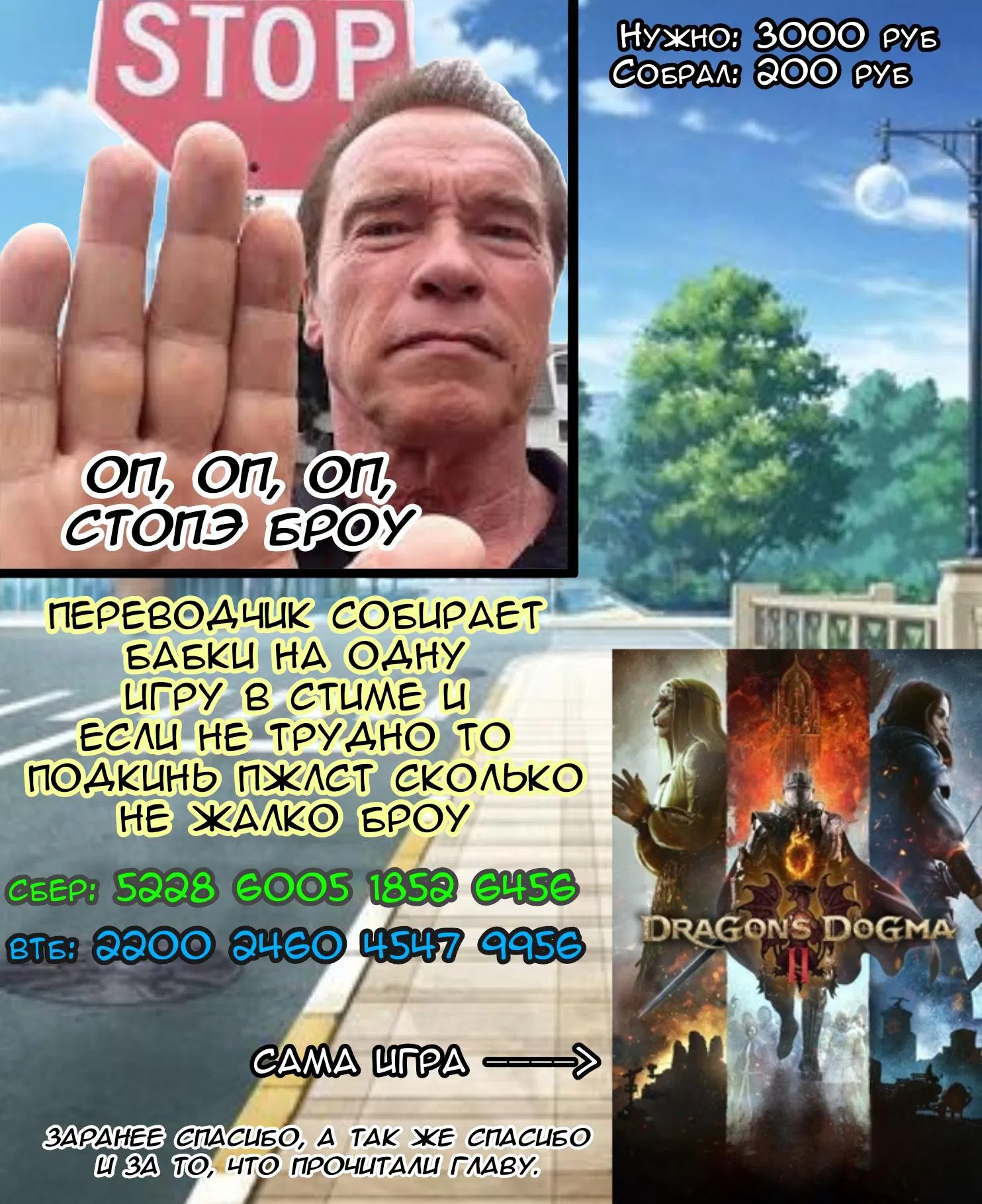 Манга Что будет, если я помогу девушкам, которые ненавидят мужчин? - Глава 10 Страница 22