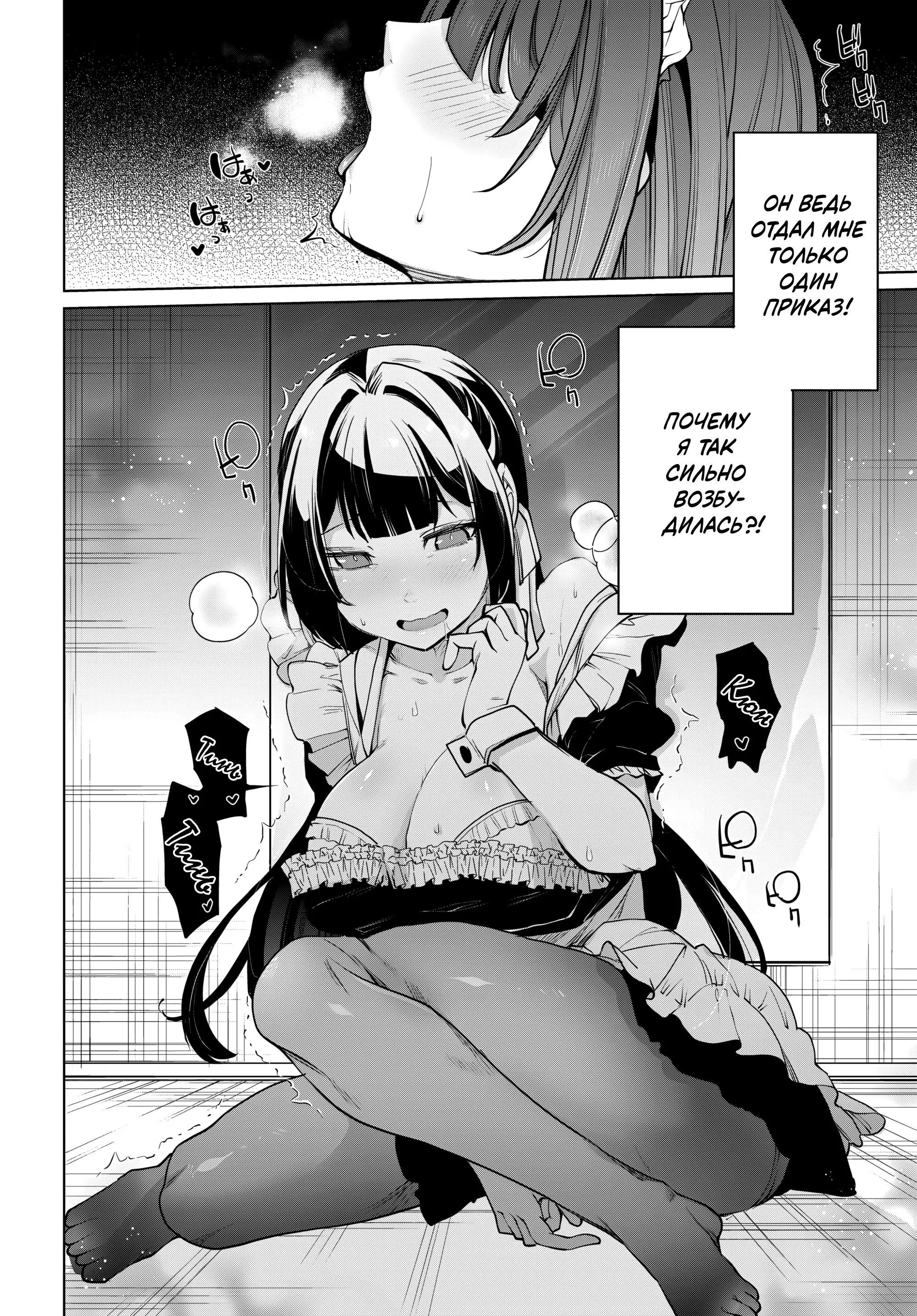 Манга Что будет, если я помогу девушкам, которые ненавидят мужчин? - Глава 9 Страница 12