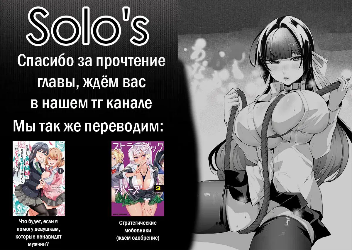 Манга Что будет, если я помогу девушкам, которые ненавидят мужчин? - Глава 7 Страница 17