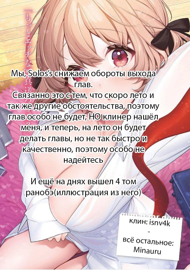 Манга Что будет, если я помогу девушкам, которые ненавидят мужчин? - Глава 5 Страница 20