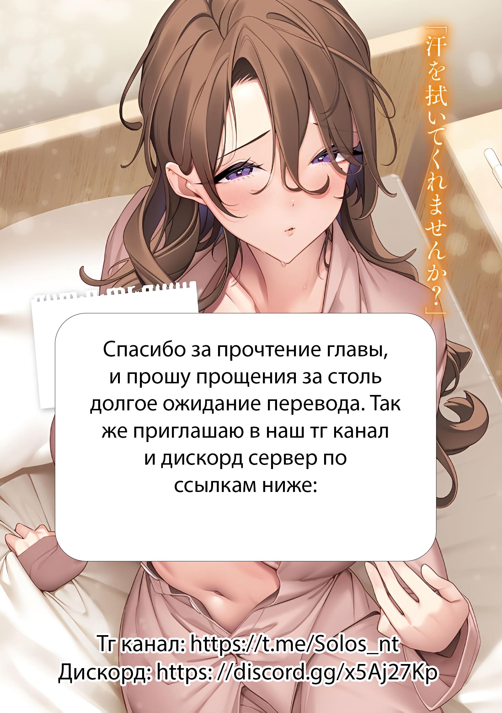 Манга Что будет, если я помогу девушкам, которые ненавидят мужчин? - Глава 4 Страница 23