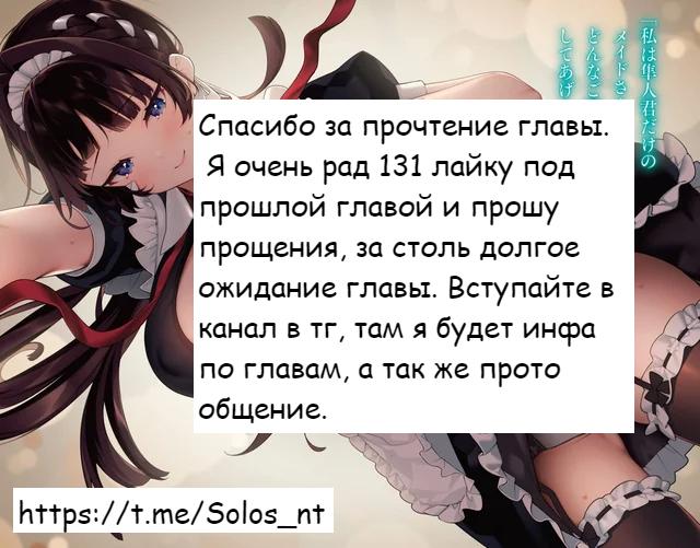 Манга Что будет, если я помогу девушкам, которые ненавидят мужчин? - Глава 2 Страница 19