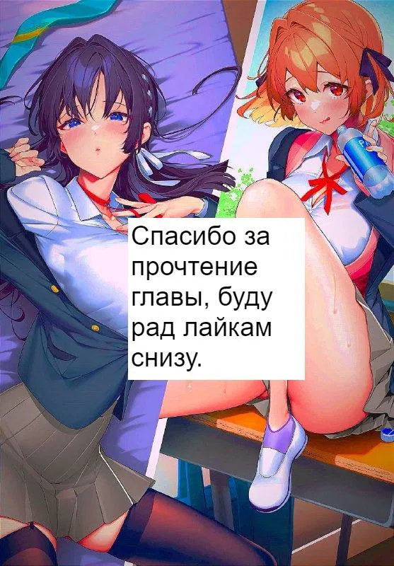 Манга Что будет, если я помогу девушкам, которые ненавидят мужчин? - Глава 1 Страница 24