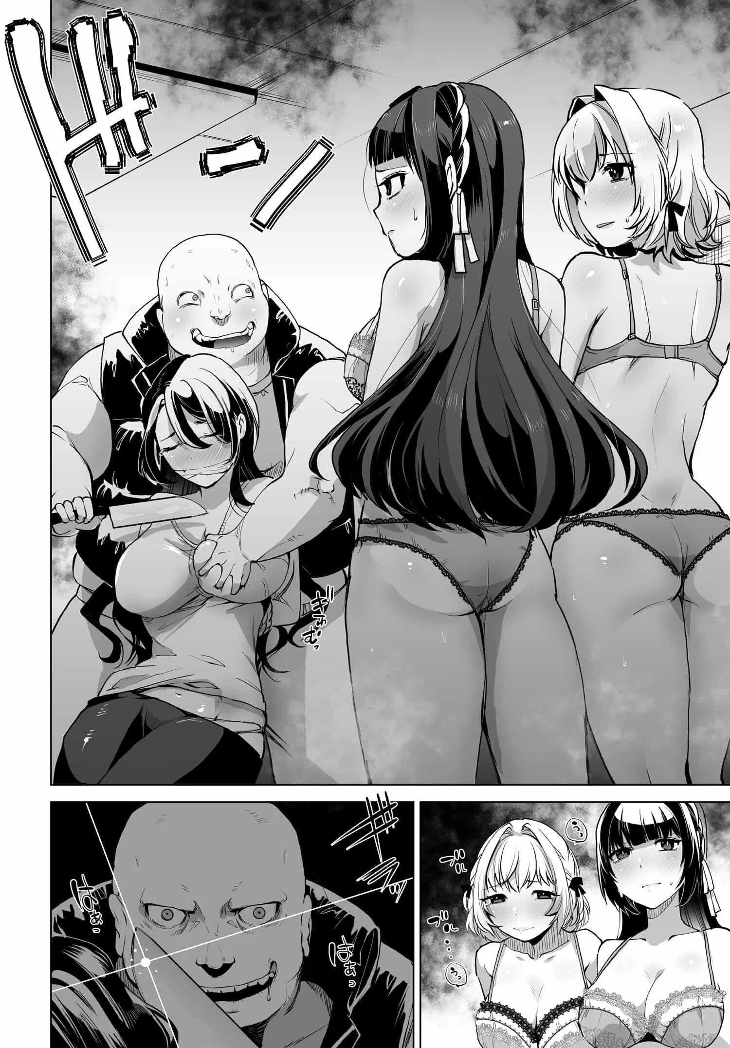 Манга Что будет, если я помогу девушкам, которые ненавидят мужчин? - Глава 1 Страница 12