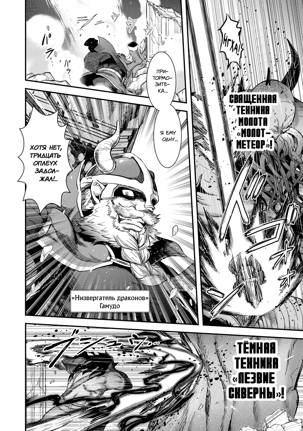 Манга О моём перерождении в меч - Глава 90 Страница 14