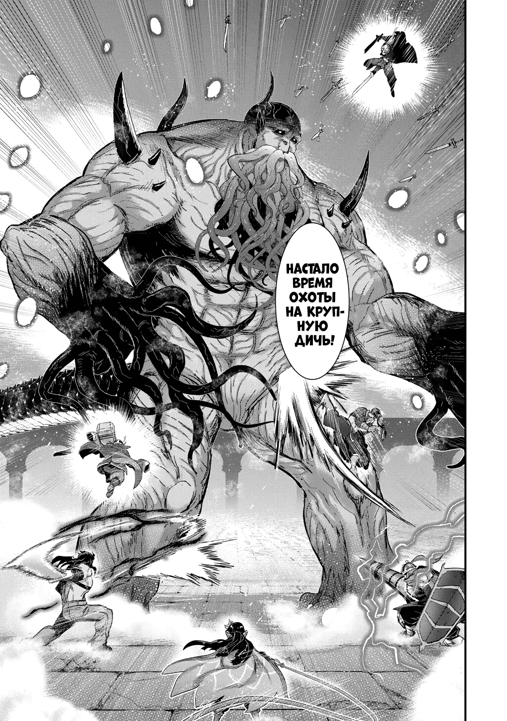 Манга О моём перерождении в меч - Глава 90 Страница 17