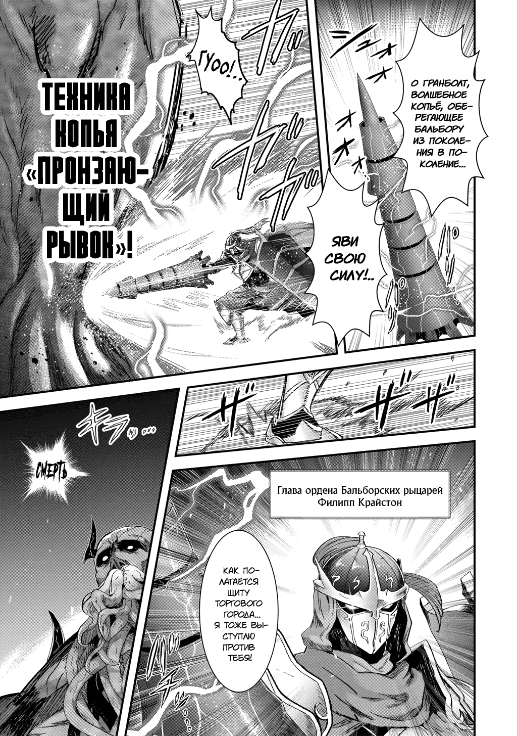 Манга О моём перерождении в меч - Глава 90 Страница 13