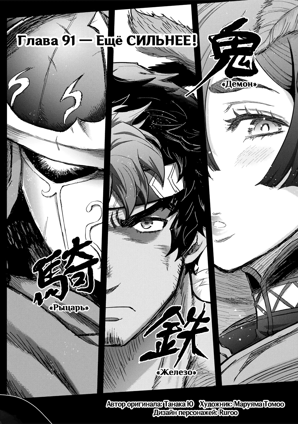 Манга О моём перерождении в меч - Глава 91 Страница 2
