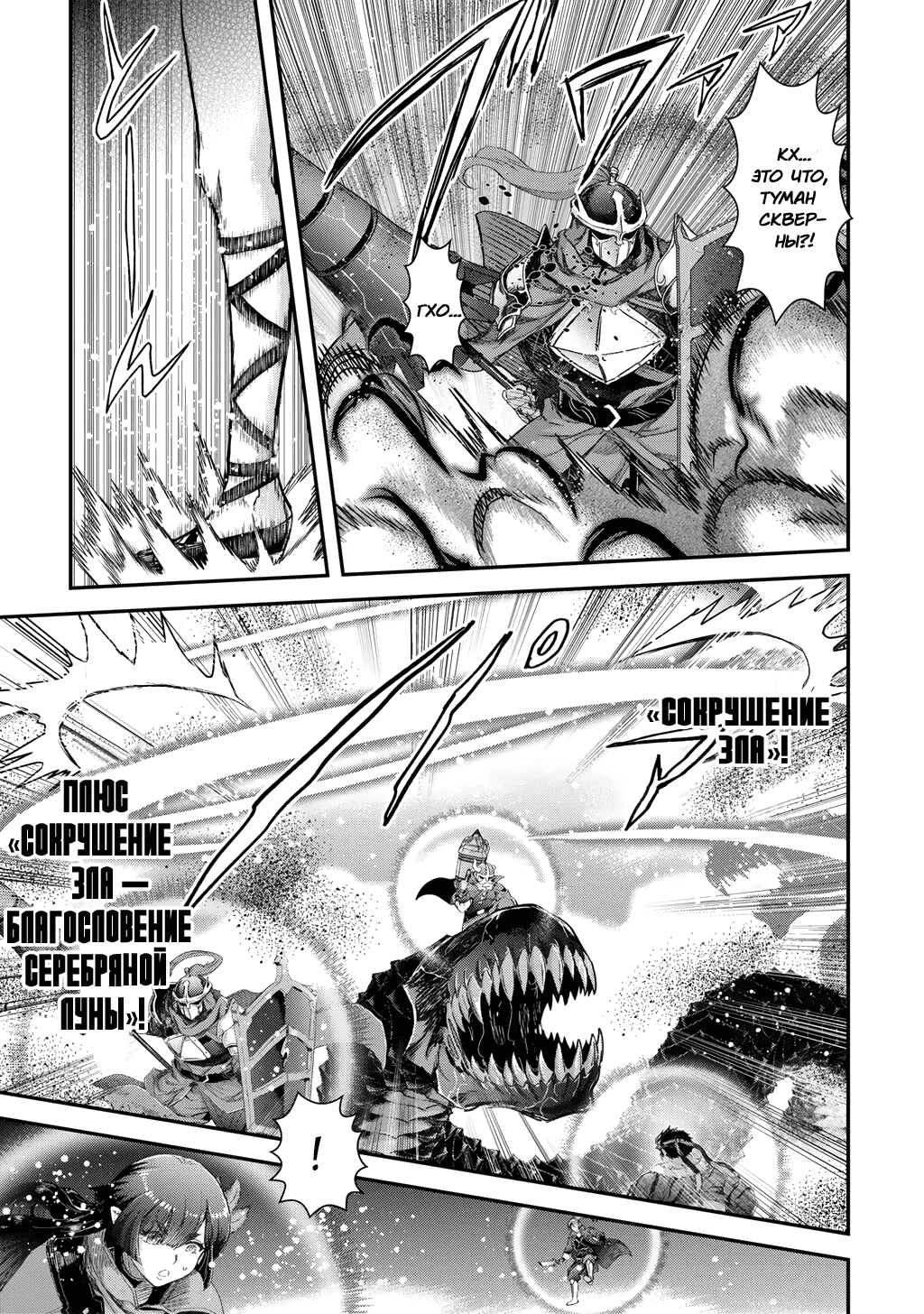 Манга О моём перерождении в меч - Глава 91 Страница 21