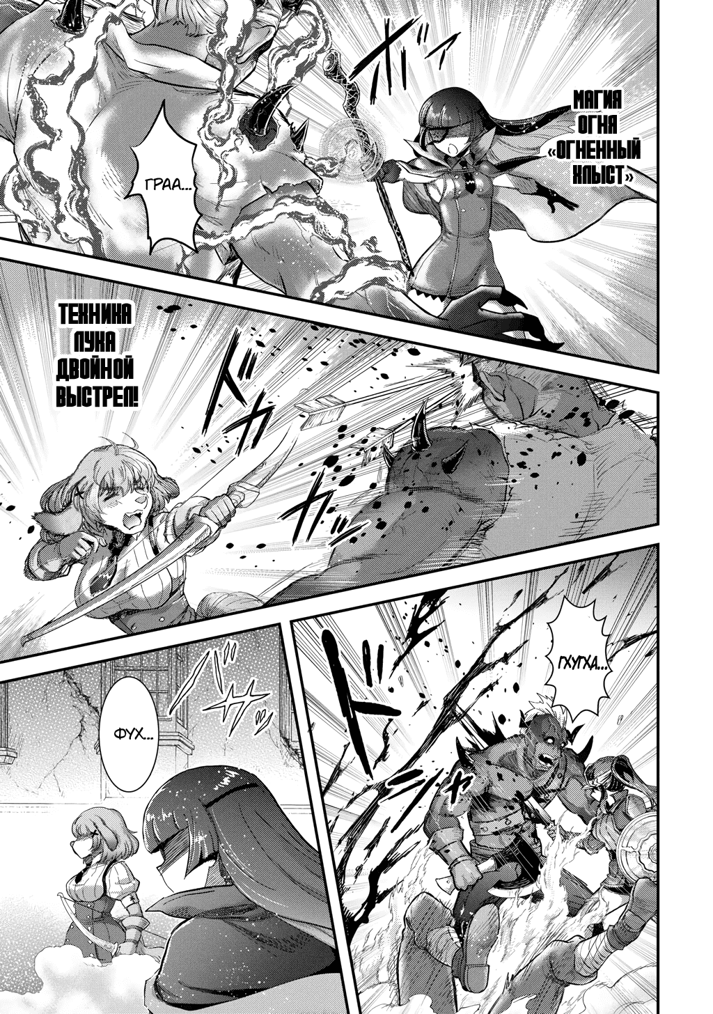 Манга О моём перерождении в меч - Глава 91 Страница 5