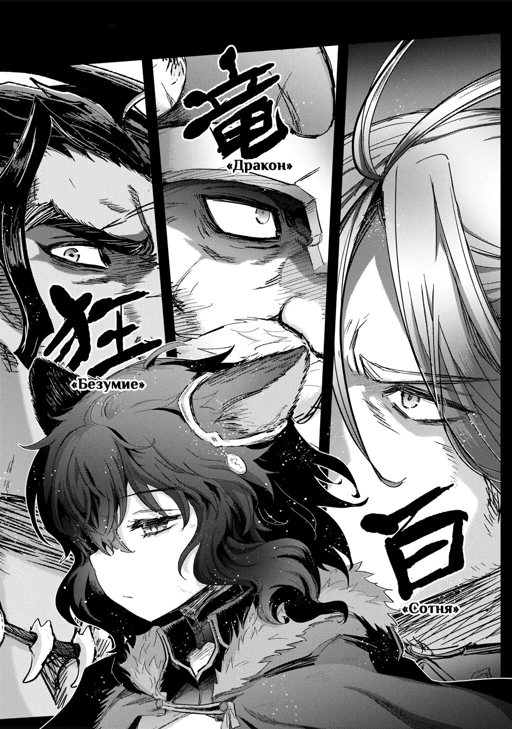 Манга О моём перерождении в меч - Глава 91 Страница 3