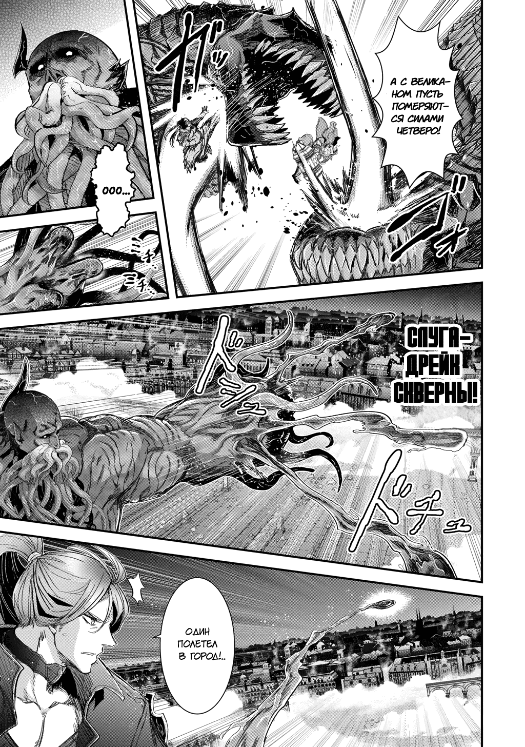 Манга О моём перерождении в меч - Глава 91 Страница 13