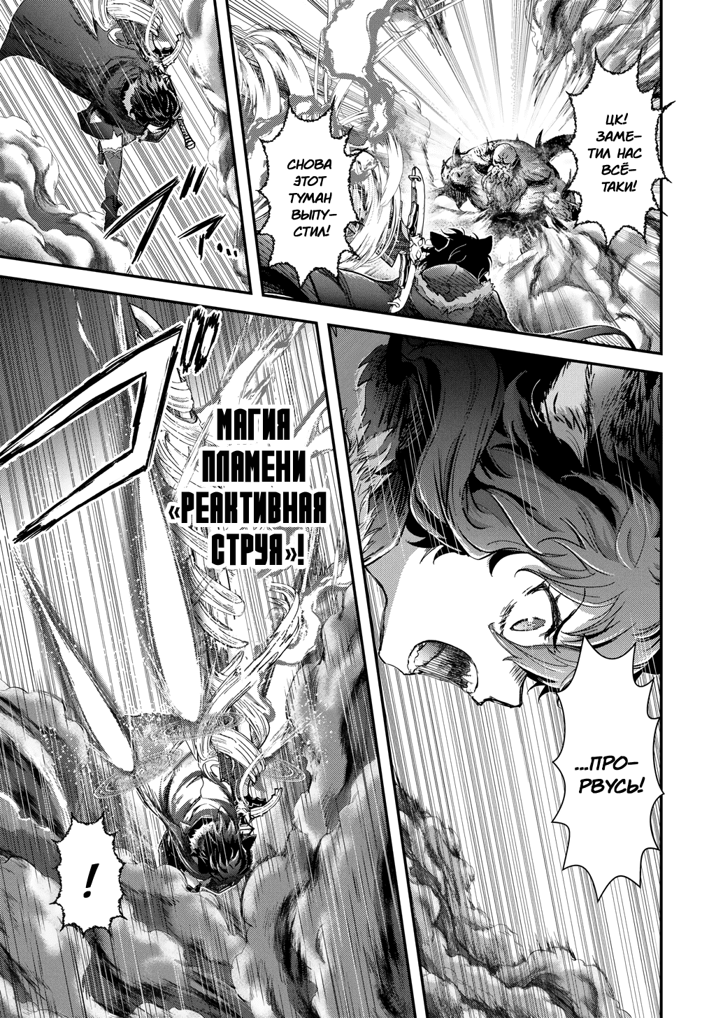 Манга О моём перерождении в меч - Глава 92 Страница 14