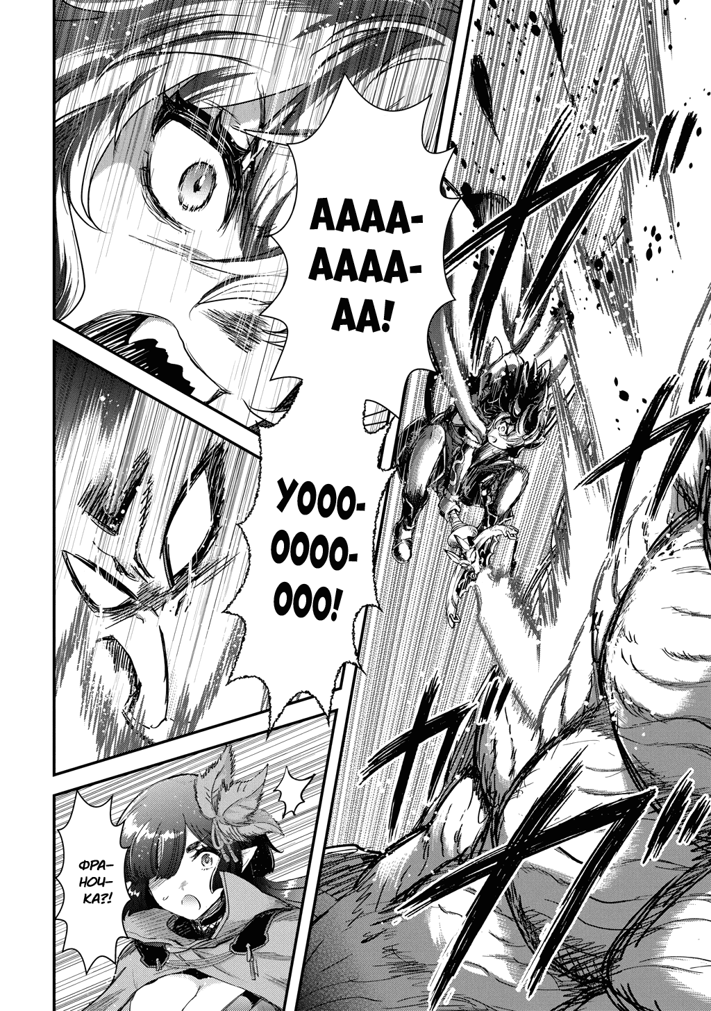 Манга О моём перерождении в меч - Глава 92 Страница 18