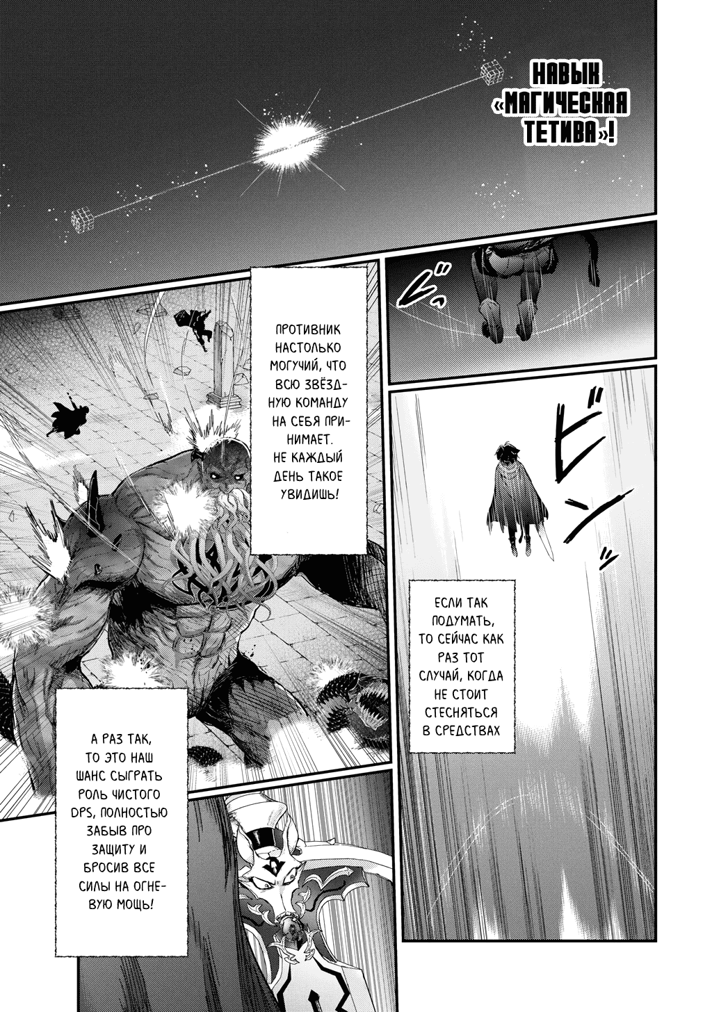 Манга О моём перерождении в меч - Глава 92 Страница 1