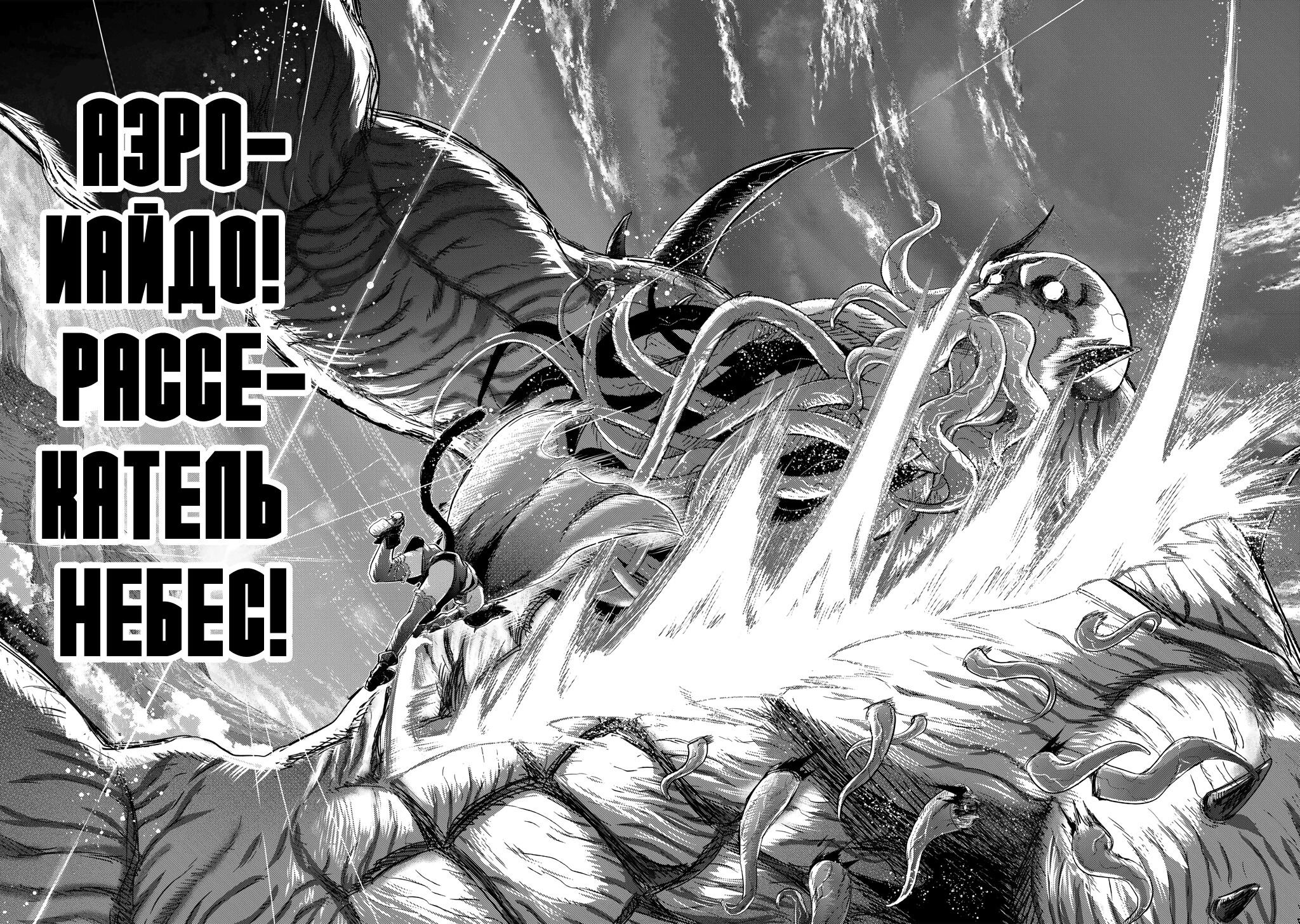 Манга О моём перерождении в меч - Глава 92 Страница 17