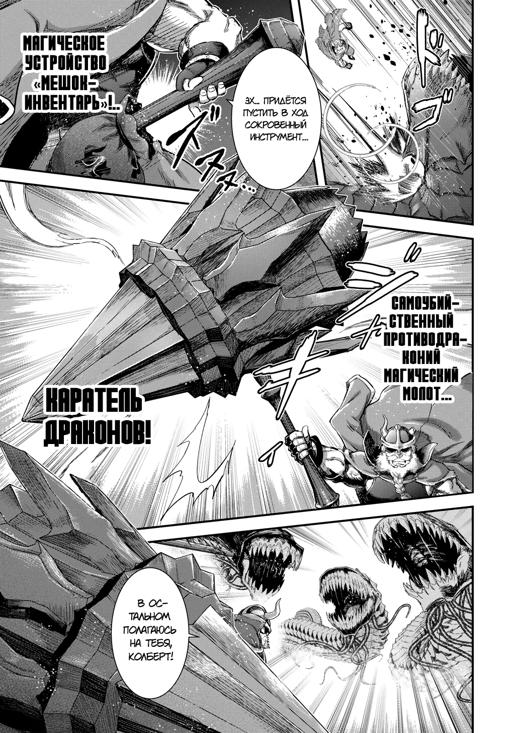 Манга О моём перерождении в меч - Глава 94 Страница 3