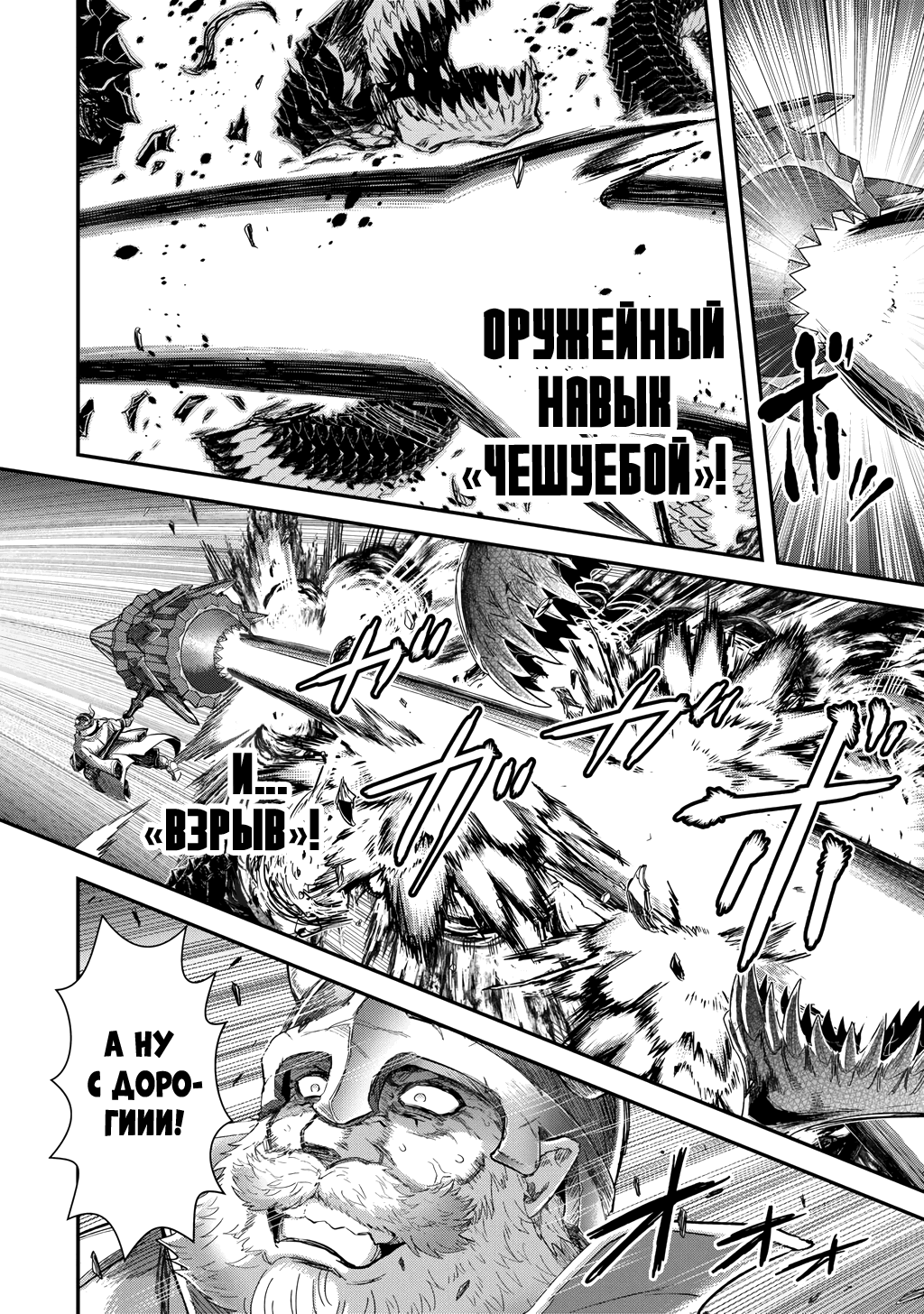 Манга О моём перерождении в меч - Глава 94 Страница 4