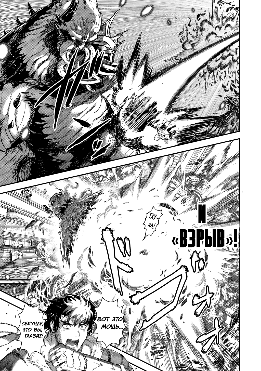 Манга О моём перерождении в меч - Глава 94 Страница 5