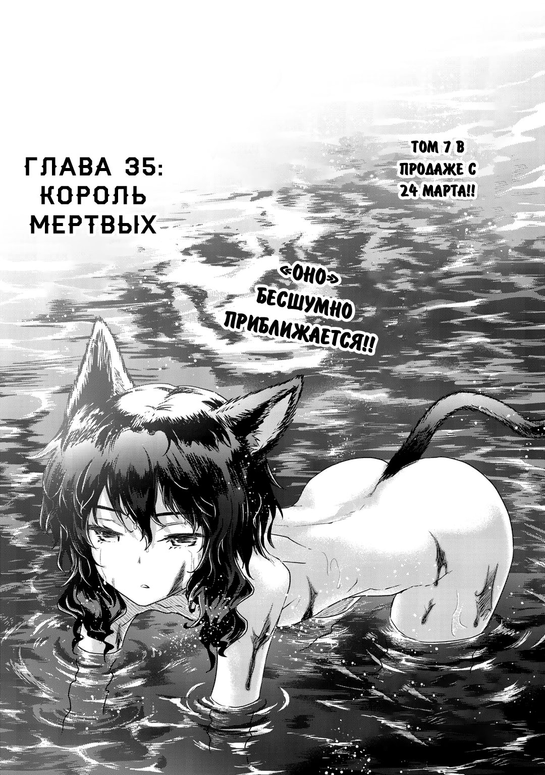 Манга О моём перерождении в меч - Глава 36 Страница 1