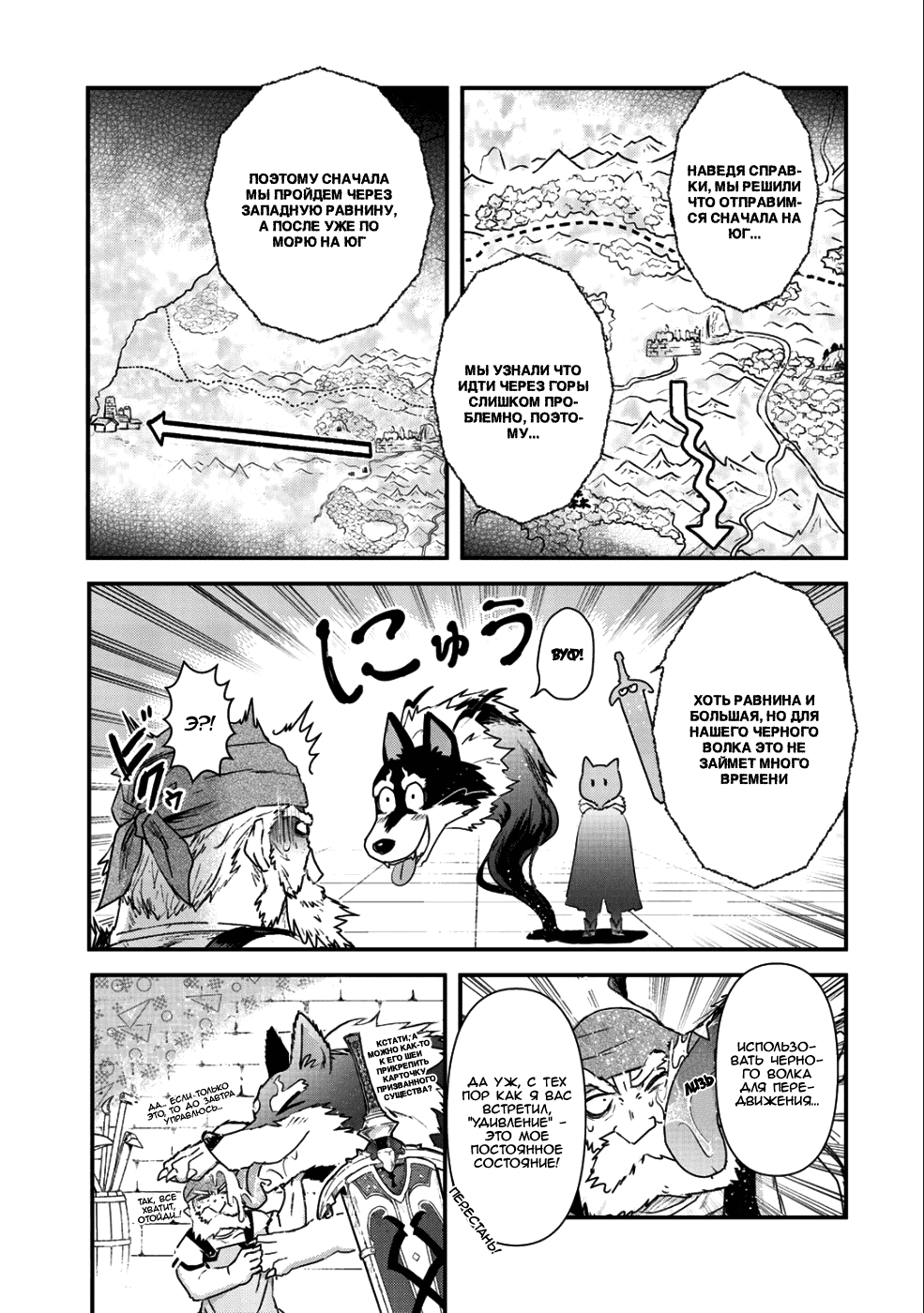 Манга О моём перерождении в меч - Глава 28 Страница 28