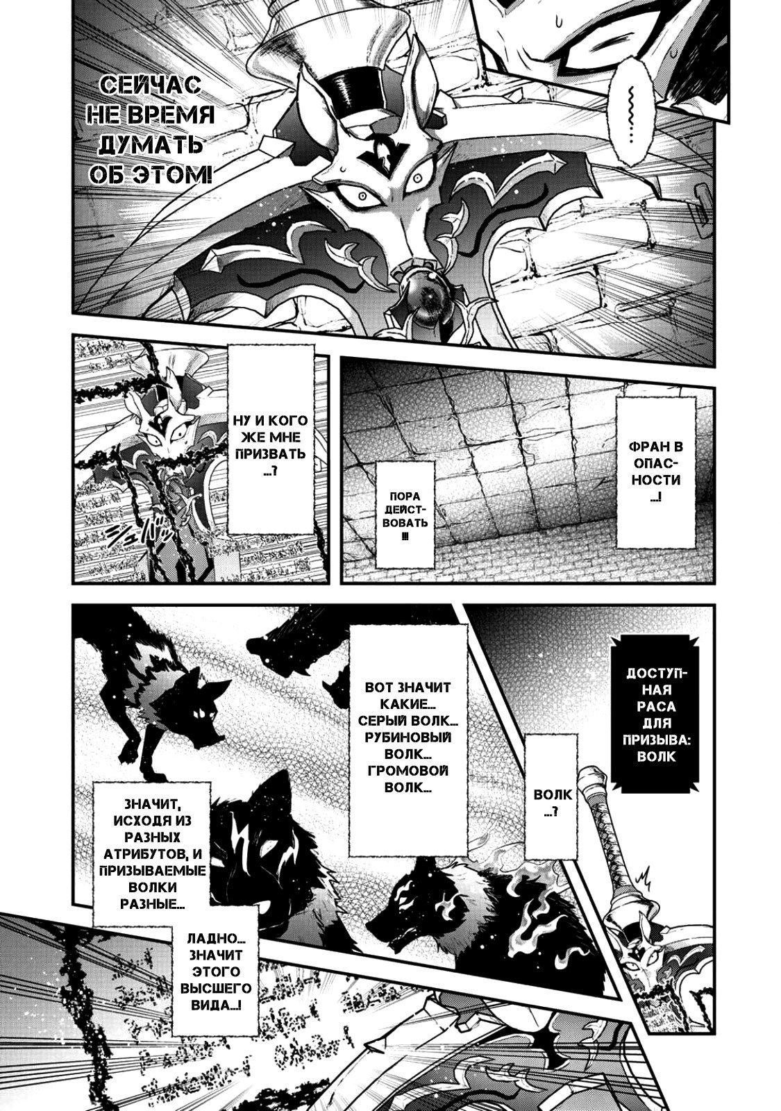 Манга О моём перерождении в меч - Глава 24 Страница 13