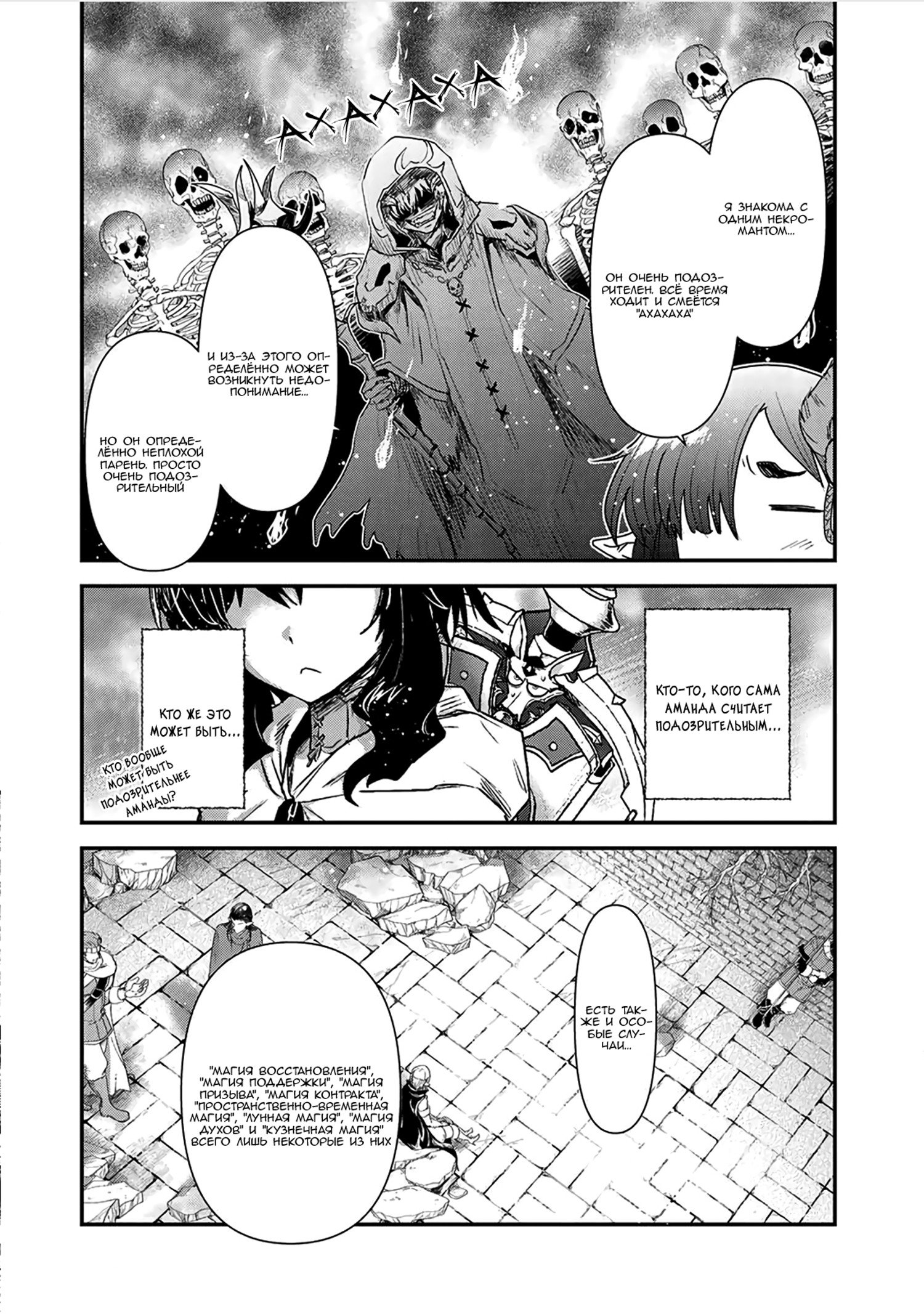 Манга О моём перерождении в меч - Глава 22 Страница 22