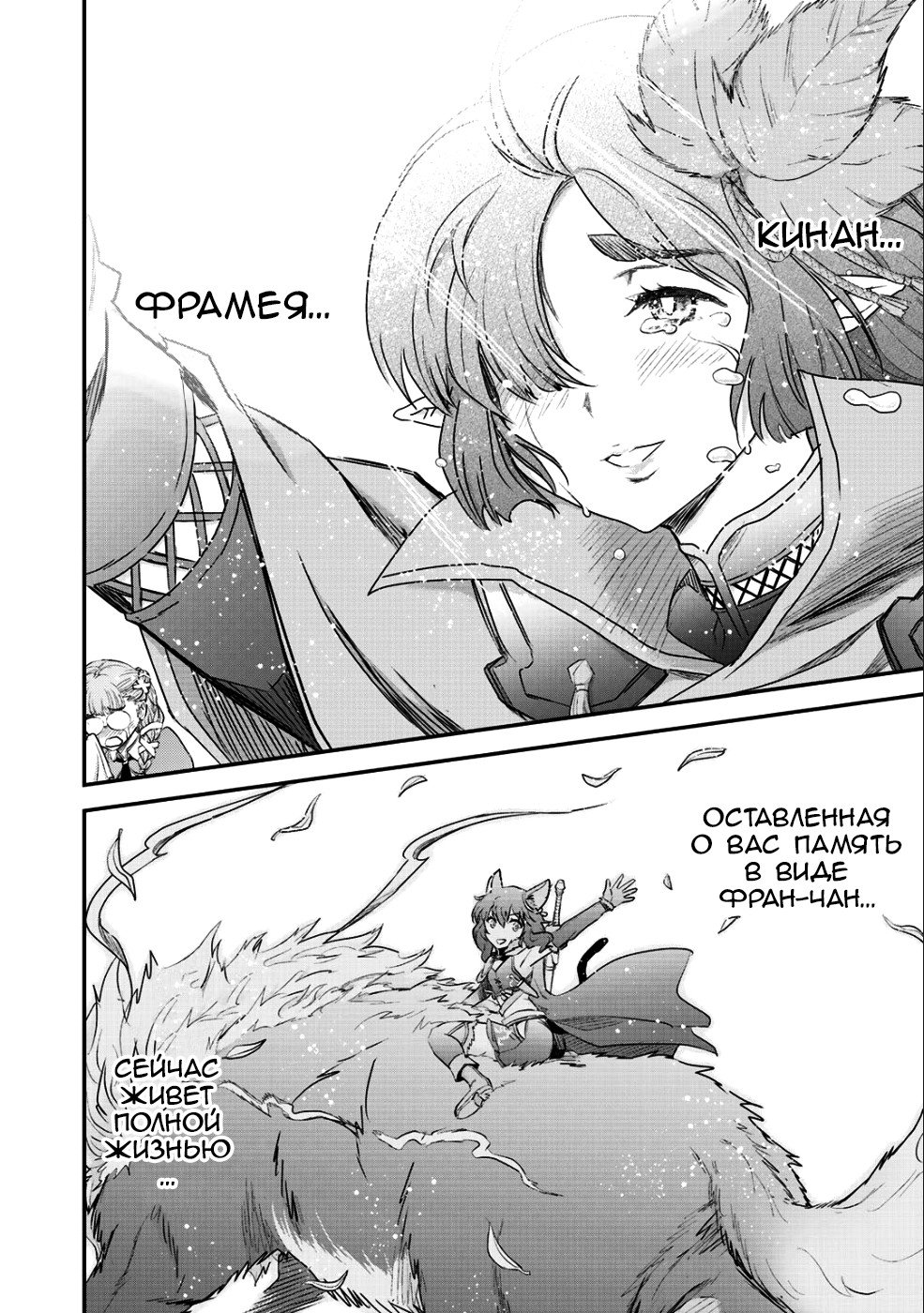 Манга О моём перерождении в меч - Глава 29 Страница 14