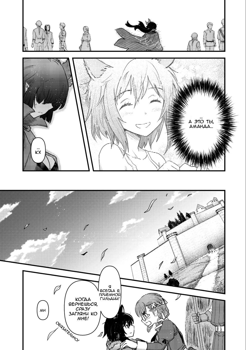 Манга О моём перерождении в меч - Глава 29 Страница 9