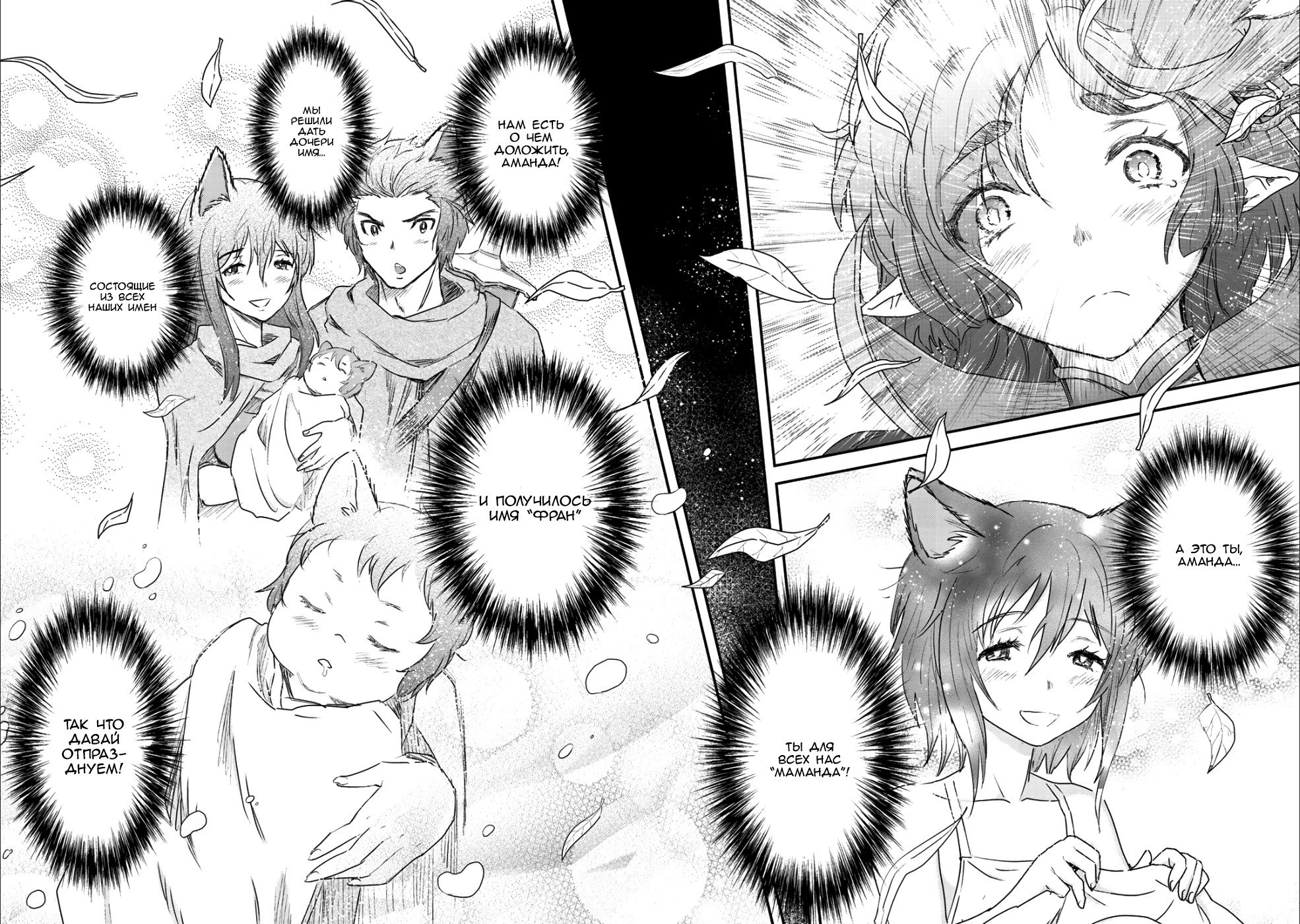 Манга О моём перерождении в меч - Глава 29 Страница 13