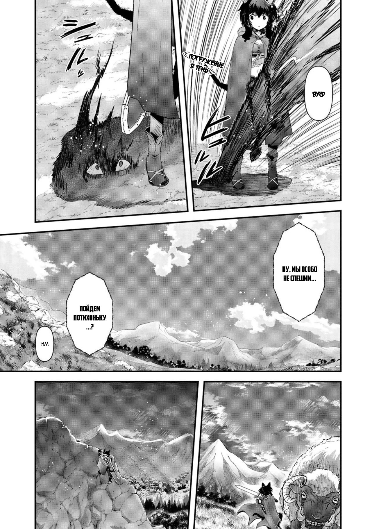 Манга О моём перерождении в меч - Глава 30 Страница 4